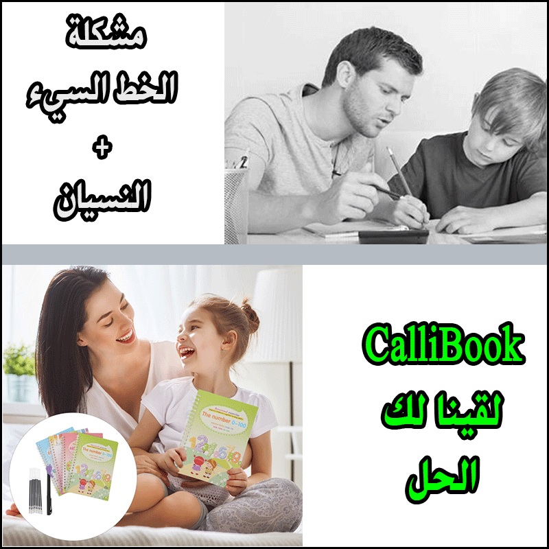 الكتاب-الذكي-لطفلك-3