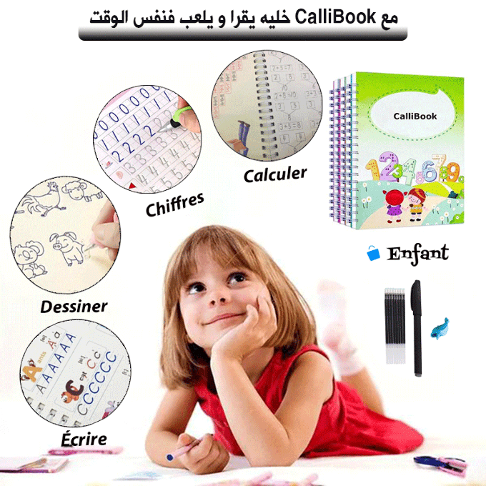 الكتاب-الذكي-لطفلك