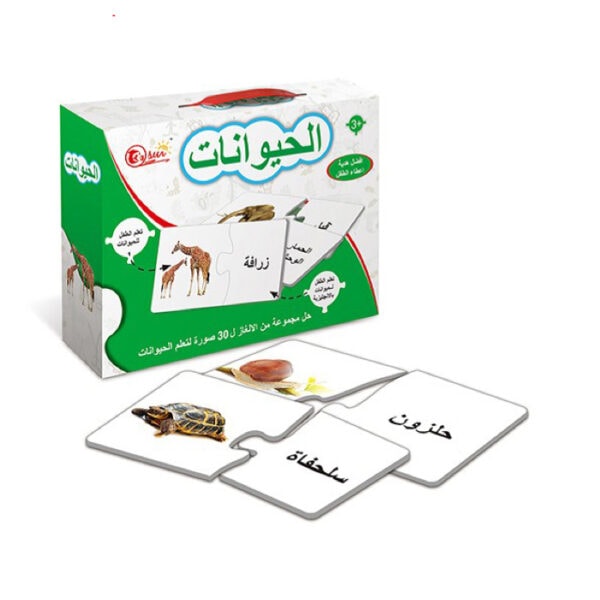 Jeu-éducatif-animaux-en-arabe Jeu-éducatif-animaux-en-arabe